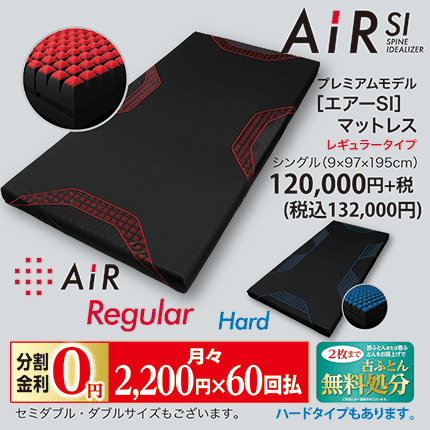 西川［エアー03］マットレスの画像